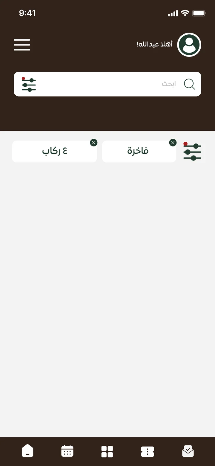 Mrasem Arabic RTL screen
